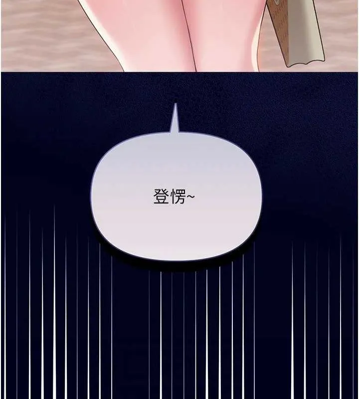 网红女老师-第3话-我喜欢诚实的人♥ - 图片 106