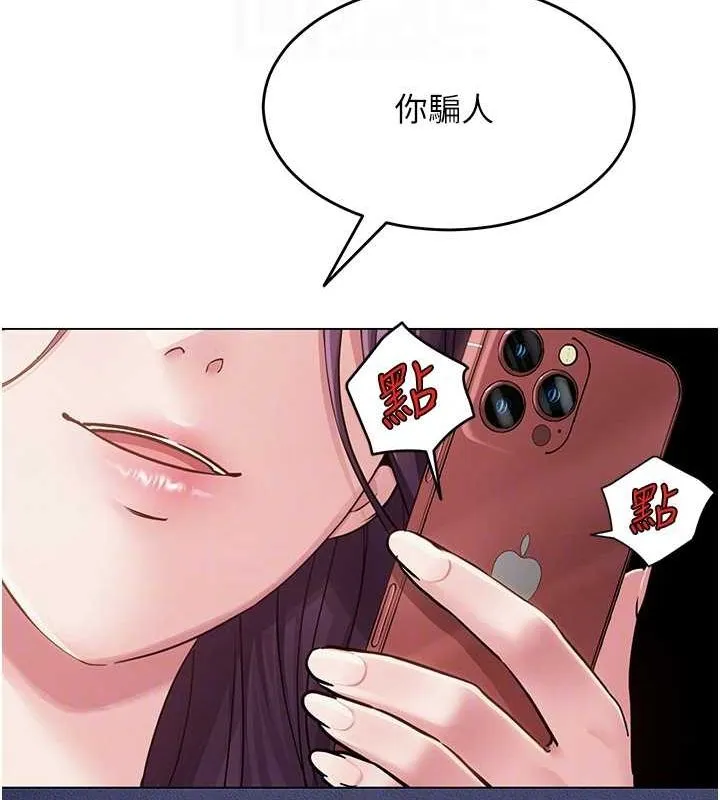网红女老师-第3话-我喜欢诚实的人♥ - 图片 102