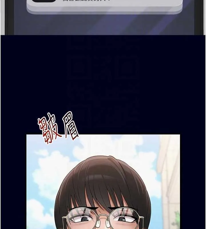 网红女老师-第3话-我喜欢诚实的人♥ - 图片 108