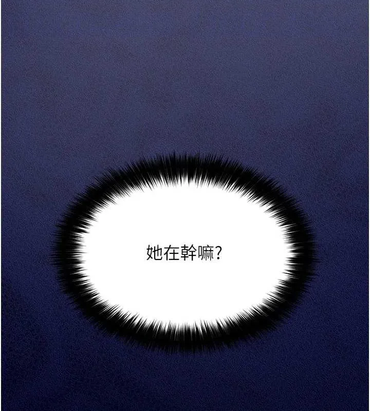 网红女老师-第3话-我喜欢诚实的人♥ - 图片 103