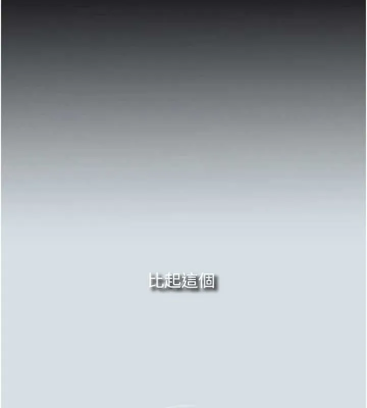 网红女老师-第3话-我喜欢诚实的人♥ - 图片 111