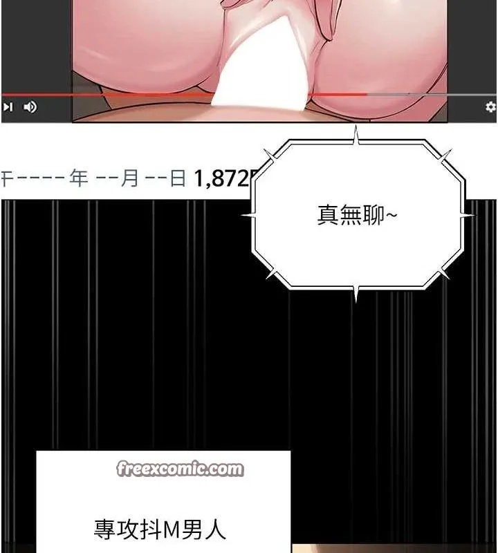网红女老师-第3话-我喜欢诚实的人♥ - 图片 128