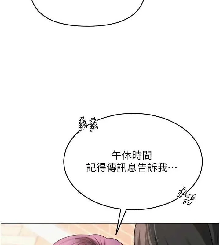网红女老师-第3话-我喜欢诚实的人♥ - 图片 142