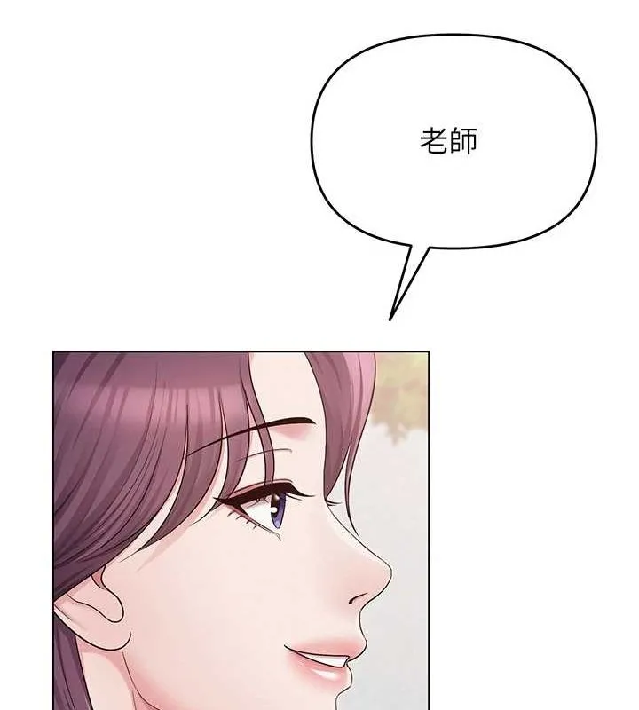 網紅女老師第3話-我喜歡誠實的人&hearts;