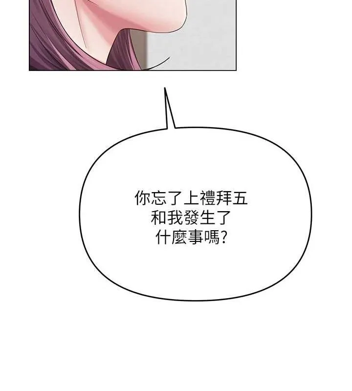 网红女老师-第3话-我喜欢诚实的人♥ - 图片 136