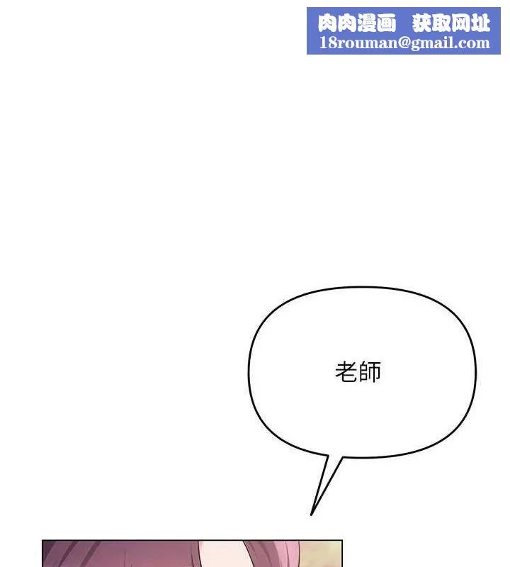 网红女老师-第4话-突然展开的口交攻防战! - 图片 1