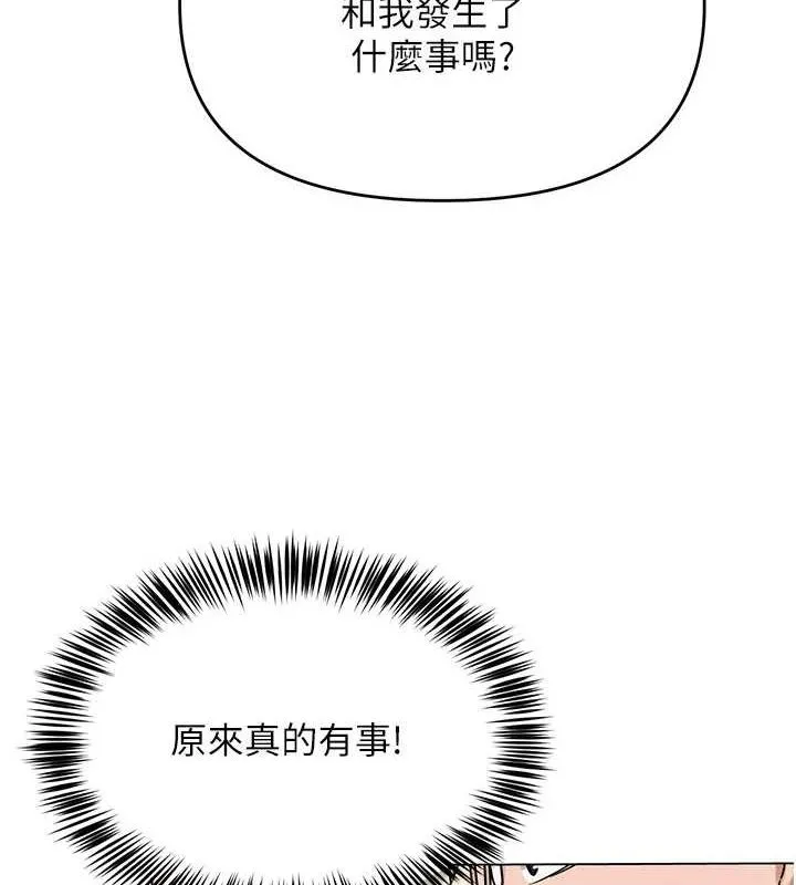 网红女老师-第4话-突然展开的口交攻防战! - 图片 3