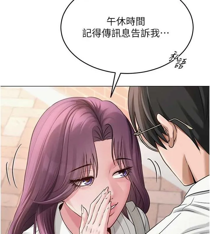 网红女老师-第4话-突然展开的口交攻防战! - 图片 9