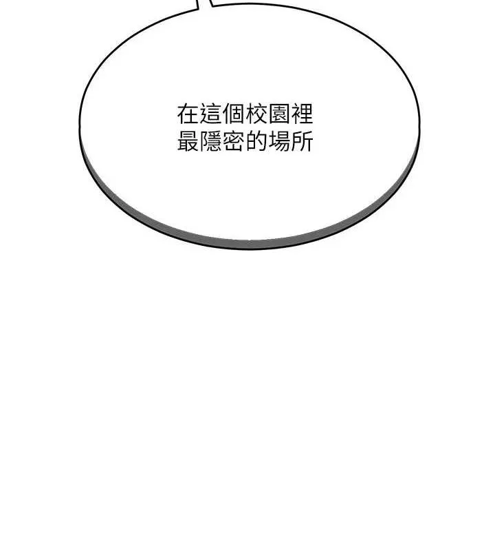 网红女老师-第4话-突然展开的口交攻防战! - 图片 11