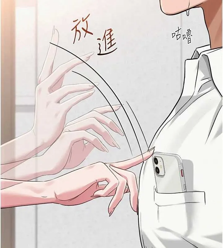 网红女老师-第4话-突然展开的口交攻防战! - 图片 5