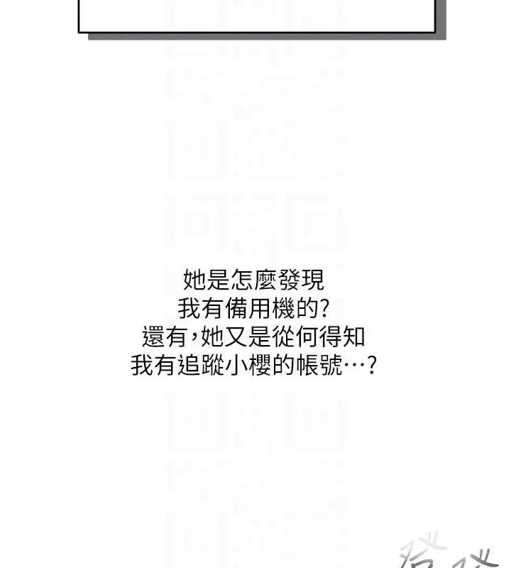 网红女老师-第4话-突然展开的口交攻防战! - 图片 18
