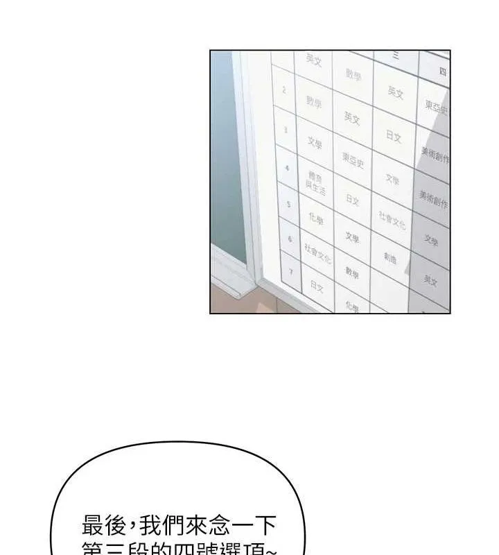 網紅女老師第4話-突然展開的口交攻防戰!