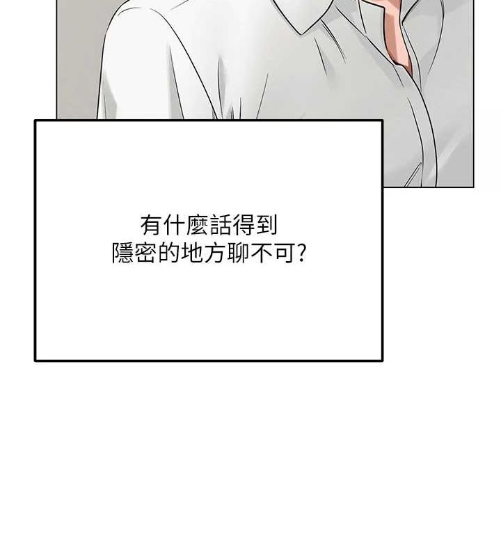 网红女老师第4话-突然展开的口交攻防战!
