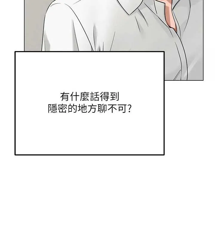 网红女老师-第4话-突然展开的口交攻防战! - 图片 27