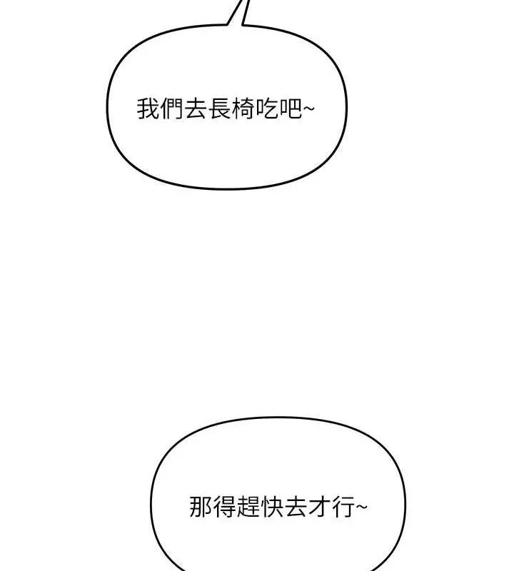 网红女老师-第4话-突然展开的口交攻防战! - 图片 25