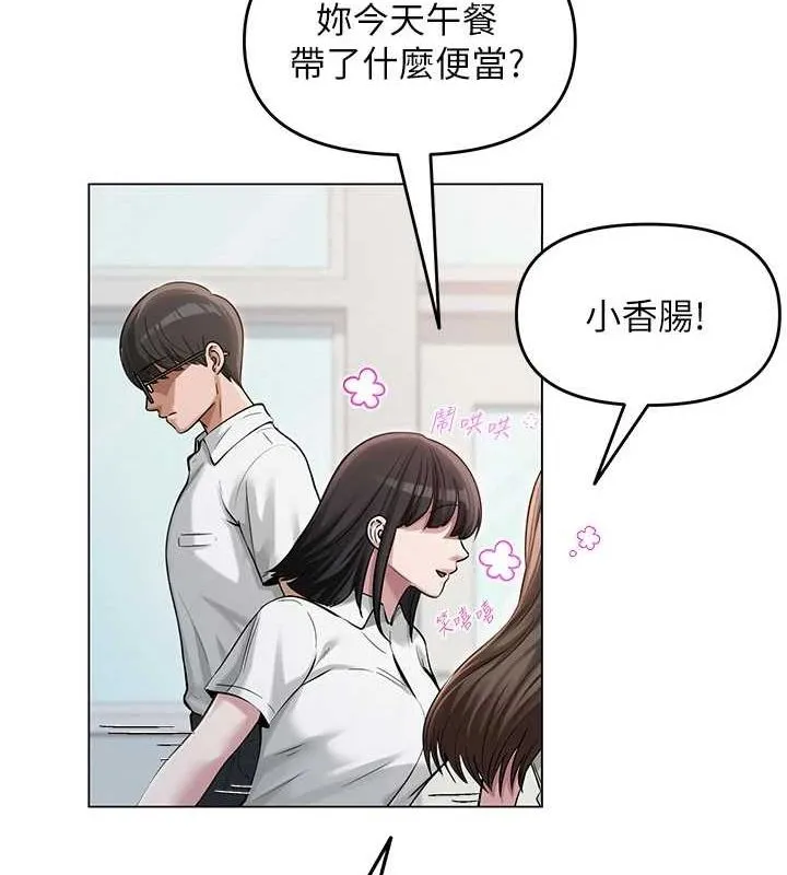 网红女老师-第4话-突然展开的口交攻防战! - 图片 24