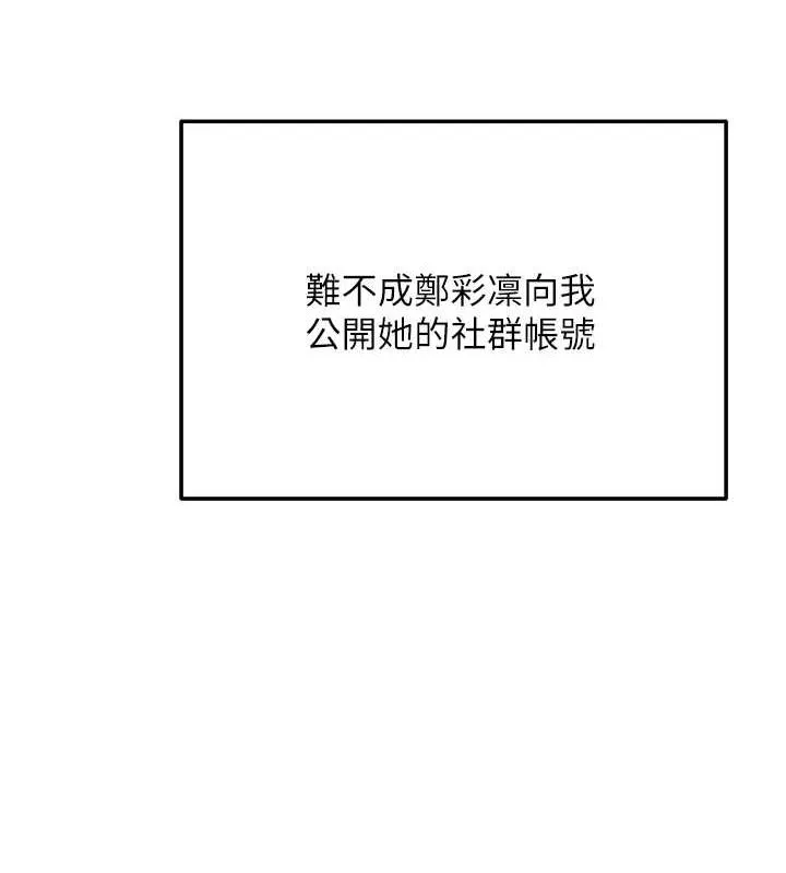 网红女老师-第4话-突然展开的口交攻防战! - 图片 28