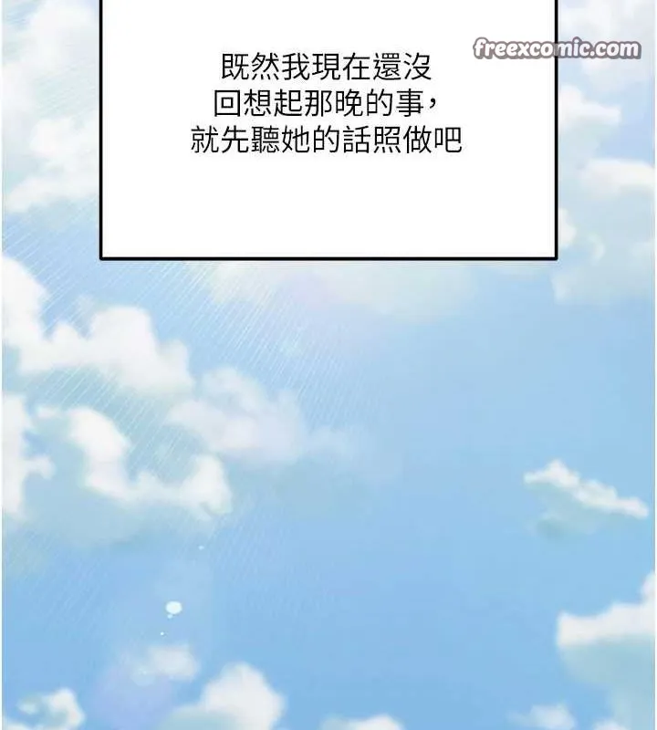 网红女老师-第4话-突然展开的口交攻防战! - 图片 30