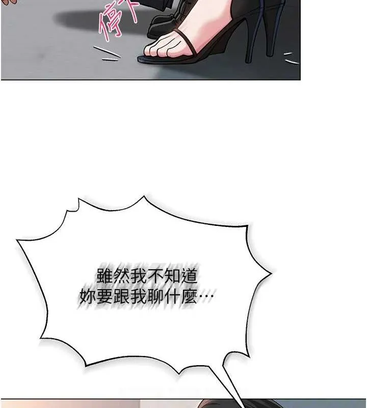 网红女老师-第4话-突然展开的口交攻防战! - 图片 43