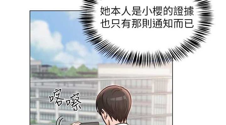 网红女老师第4话-突然展开的口交攻防战!