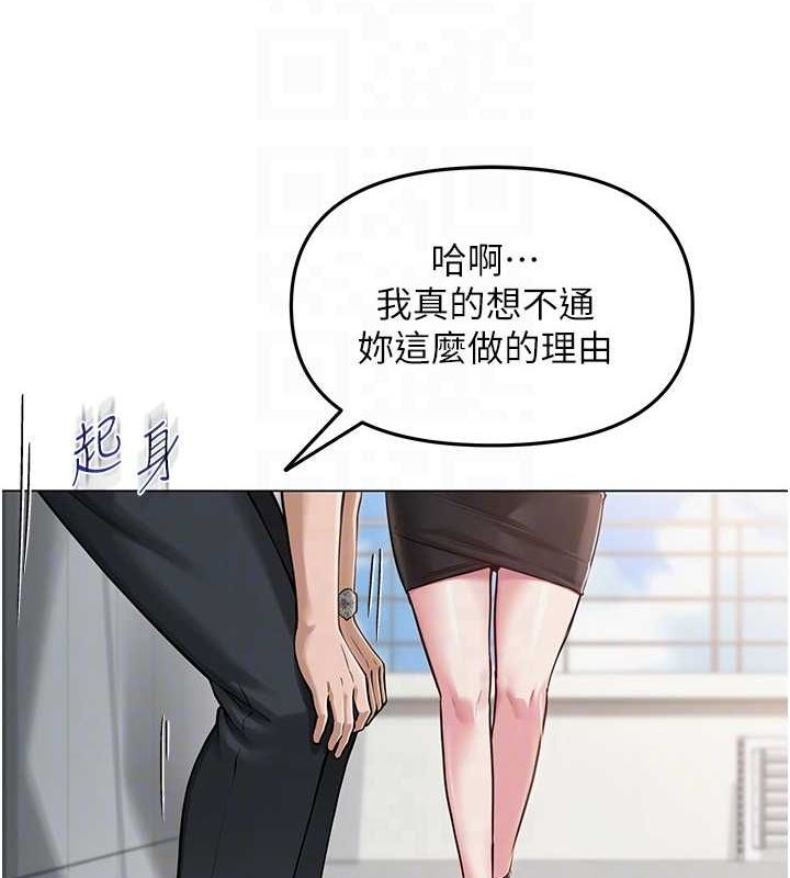 网红女老师第4話-突然展開的口交攻防戰!