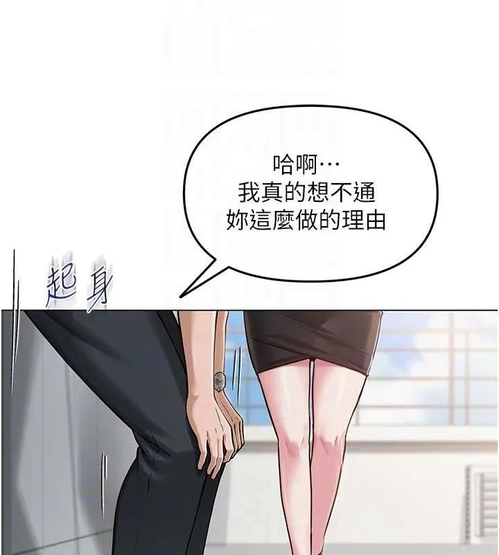 网红女老师-第4话-突然展开的口交攻防战! - 图片 56