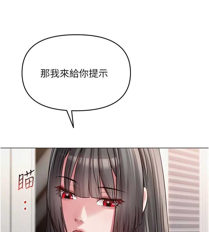 网红女老师第4话-突然展开的口交攻防战!