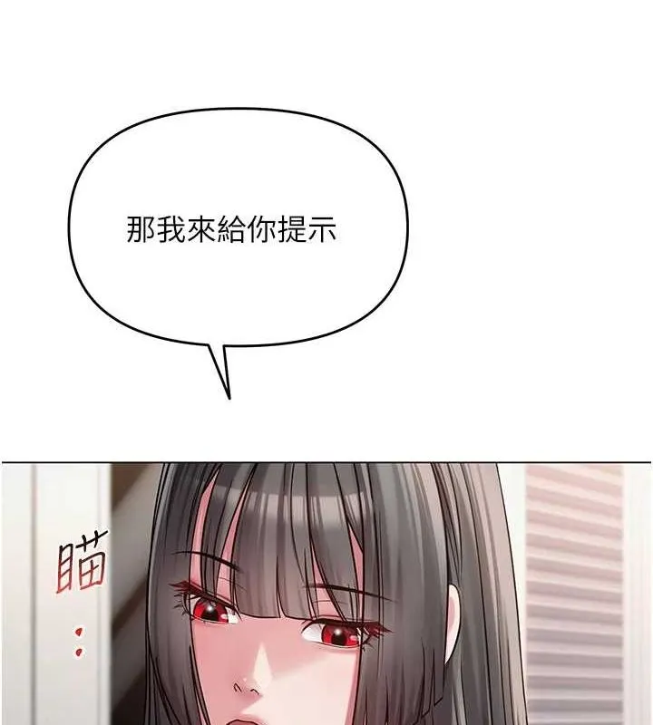 网红女老师-第4话-突然展开的口交攻防战! - 图片 63