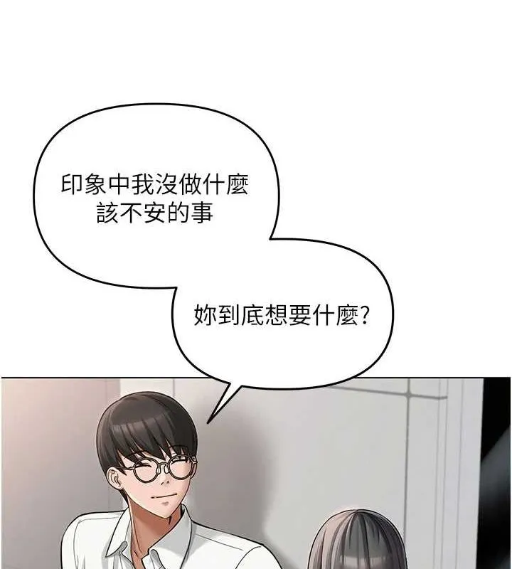 網紅女老師第4話-突然展開的口交攻防戰!