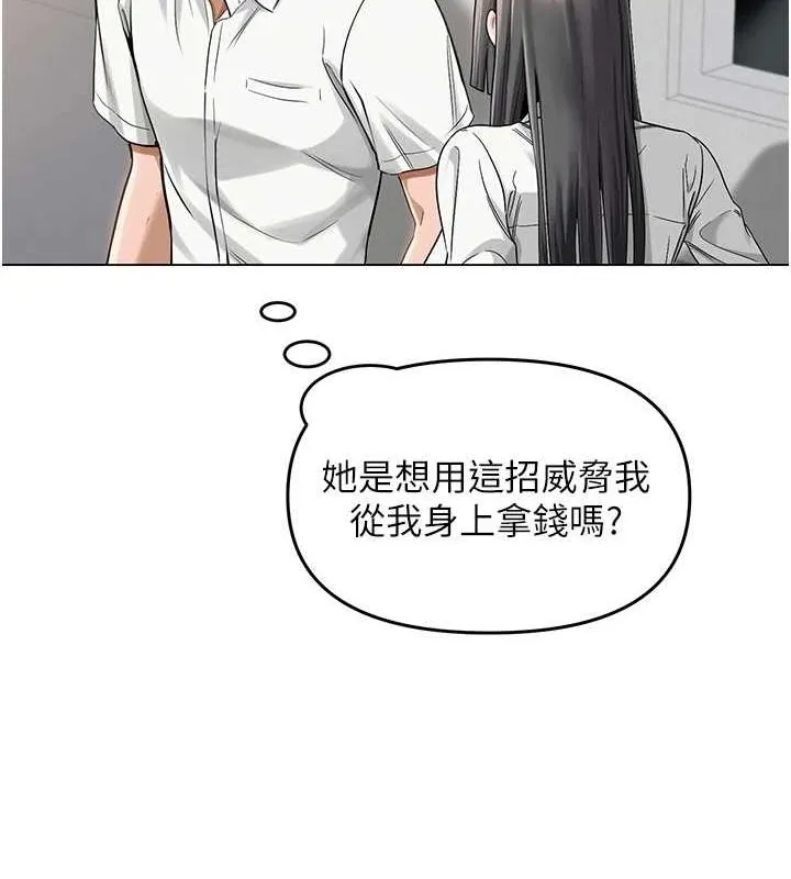网红女老师-第4话-突然展开的口交攻防战! - 图片 62