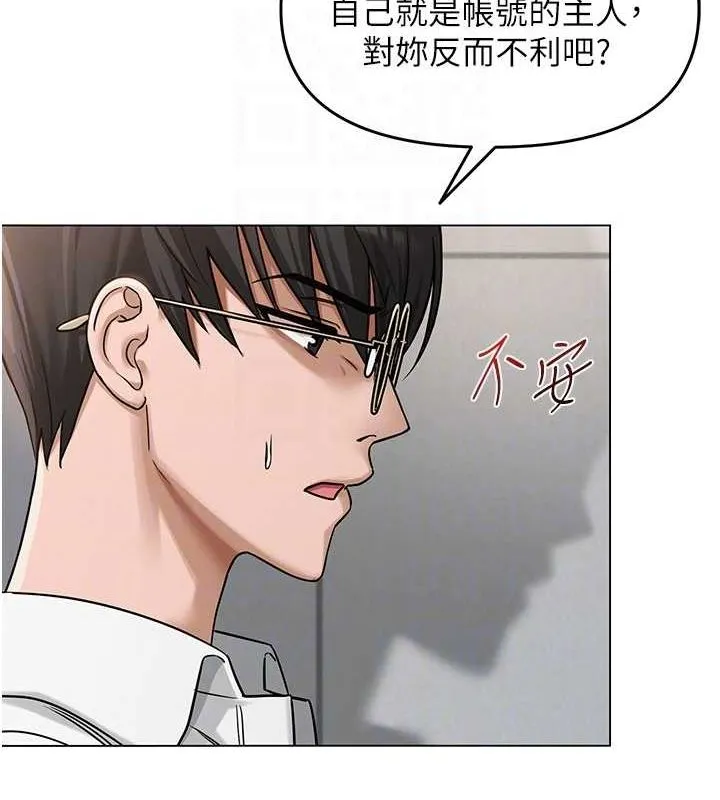 網紅女老師第4話-突然展開的口交攻防戰!