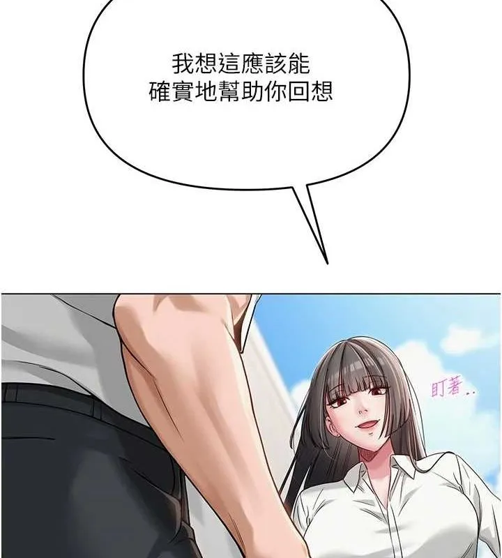 网红女老师-第4话-突然展开的口交攻防战! - 图片 66