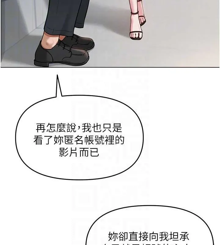 网红女老师-第4话-突然展开的口交攻防战! - 图片 57