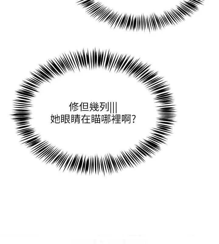 网红女老师-第4话-突然展开的口交攻防战! - 图片 68