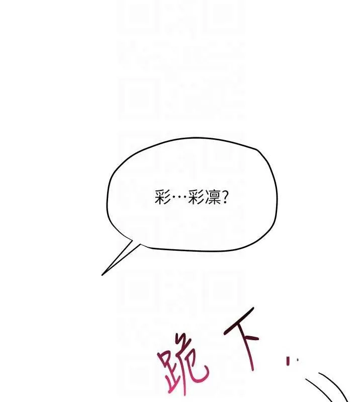 网红女老师-第4话-突然展开的口交攻防战! - 图片 69