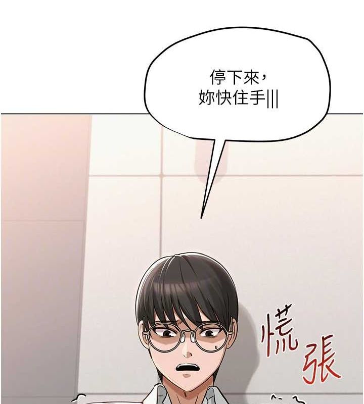 网红女老师第4話-突然展開的口交攻防戰!