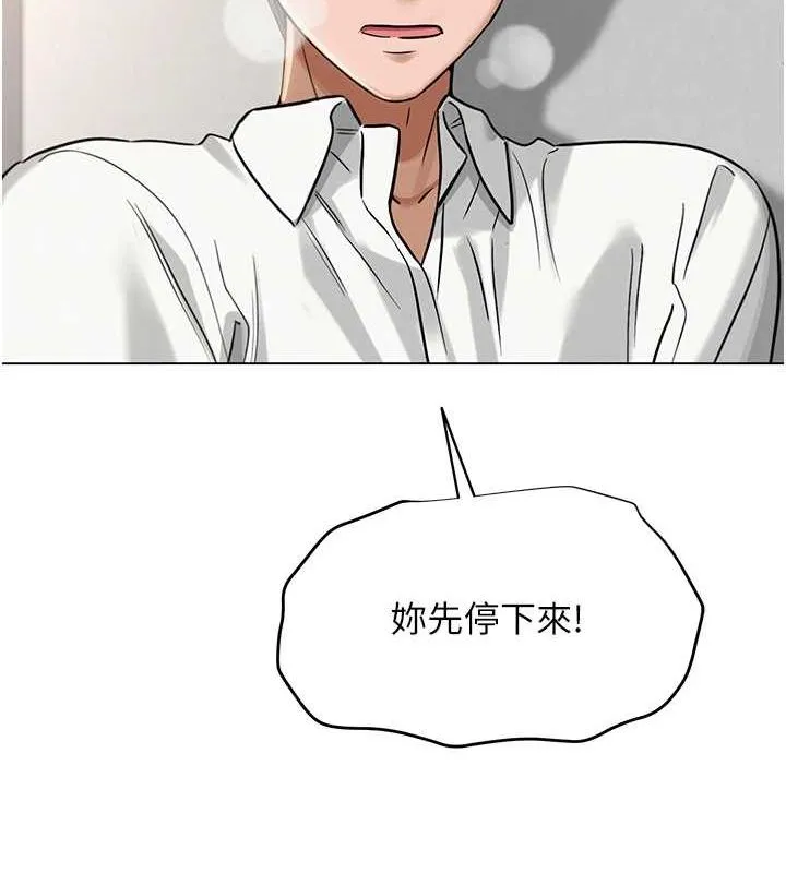 网红女老师-第4话-突然展开的口交攻防战! - 图片 111