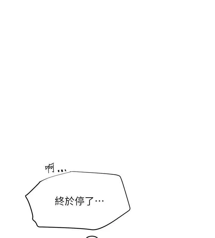 网红女老师-第4话-突然展开的口交攻防战! - 图片 121