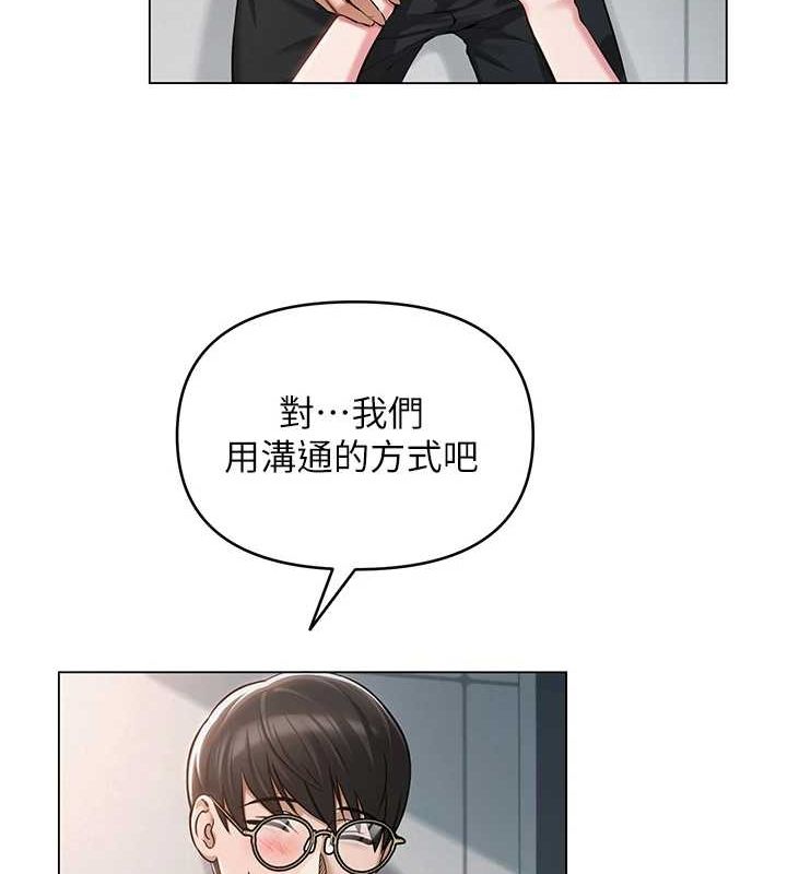 网红女老师第4話-突然展開的口交攻防戰!