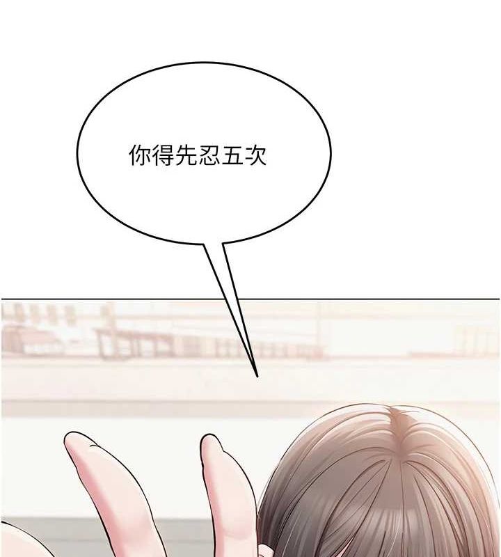 网红女老师第4话-突然展开的口交攻防战!