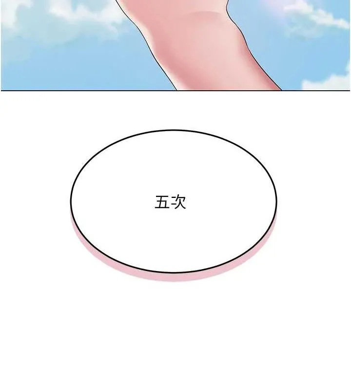 网红女老师-第4话-突然展开的口交攻防战! - 图片 129