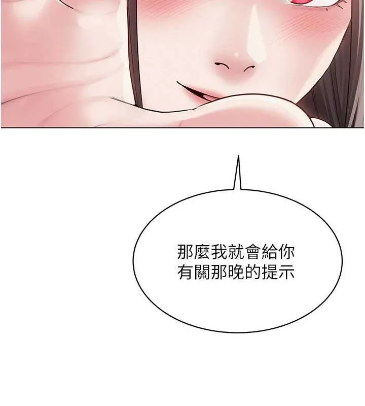 網紅女老師第4話-突然展開的口交攻防戰!