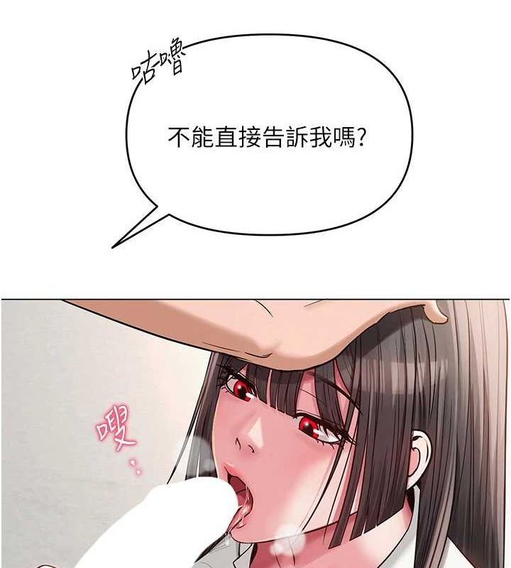 网红女老师第4話-突然展開的口交攻防戰!