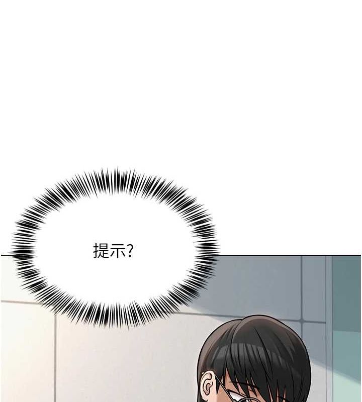 网红女老师第4话-突然展开的口交攻防战!