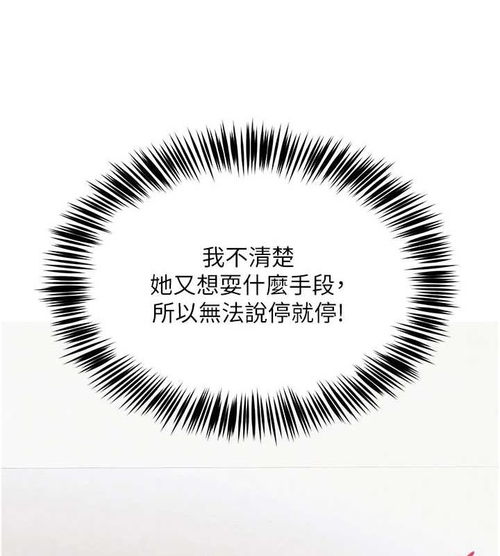 网红女老师第4話-突然展開的口交攻防戰!