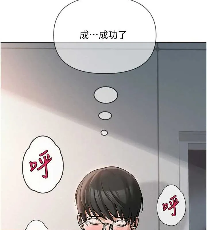 网红女老师-第4话-突然展开的口交攻防战! - 图片 163