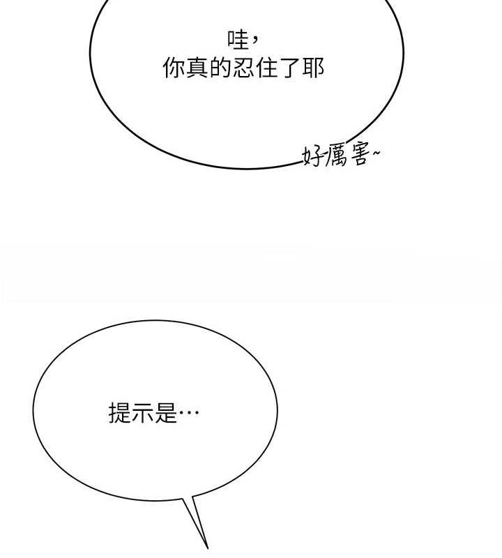 网红女老师第4話-突然展開的口交攻防戰!