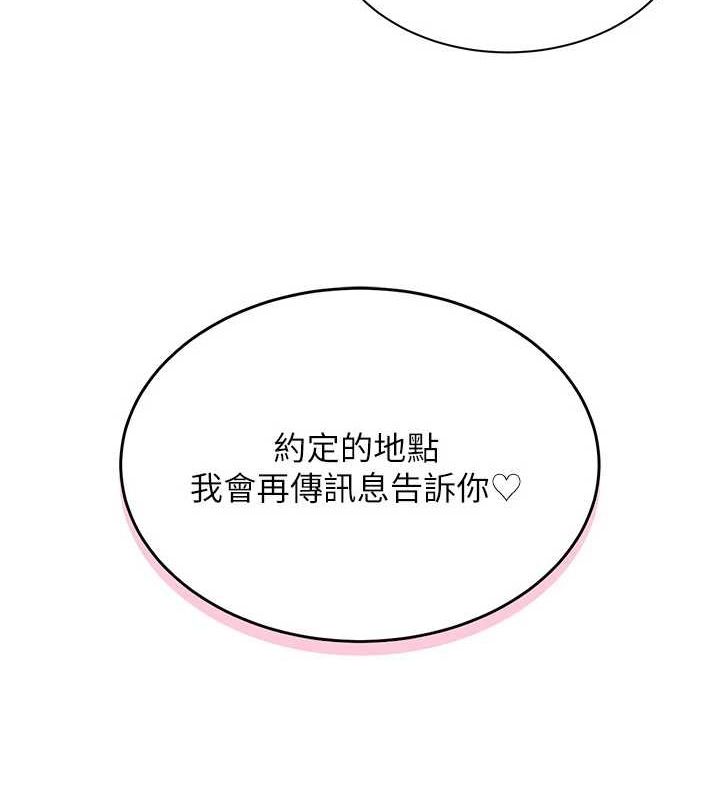 网红女老师第5話-老師,要遵守約定喔♥