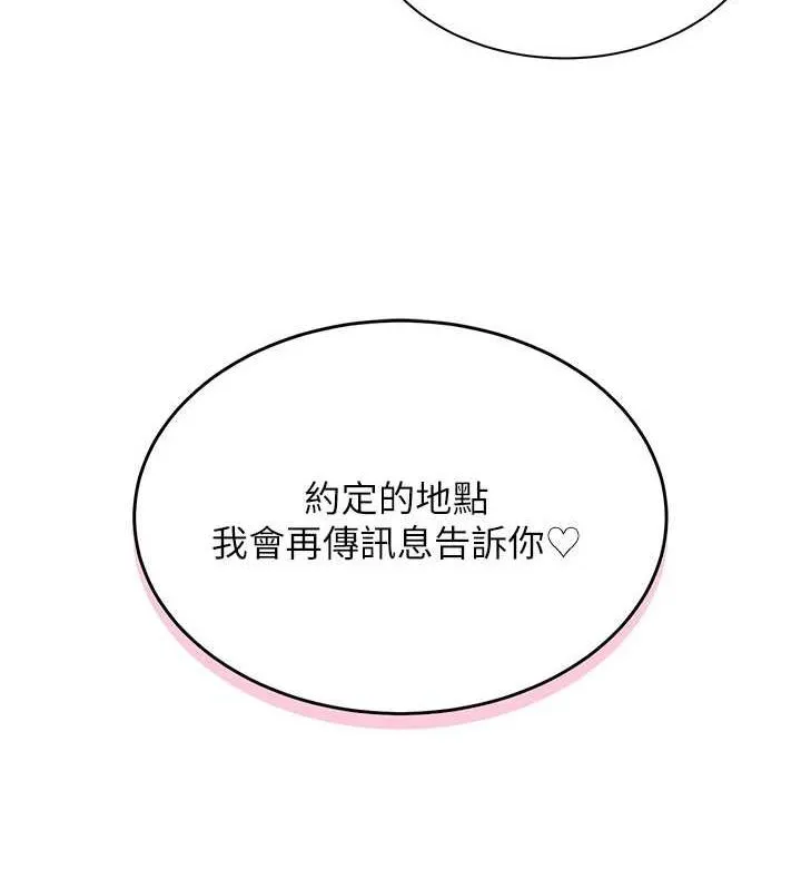 网红女老师-第5话-老师，要遵守约定喔♥ - 图片 8