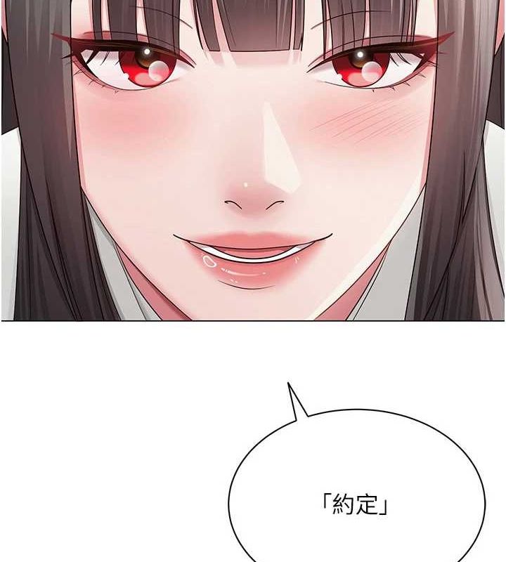 網紅女老師第5話-老師，要遵守約定喔♥